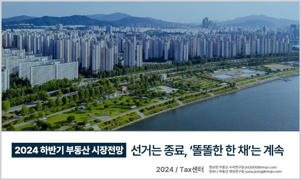 [NH투자증권]