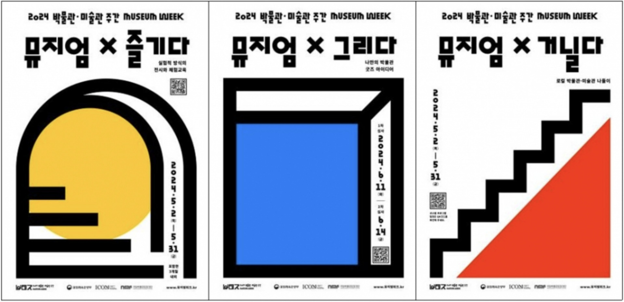 [문화체육관광부]