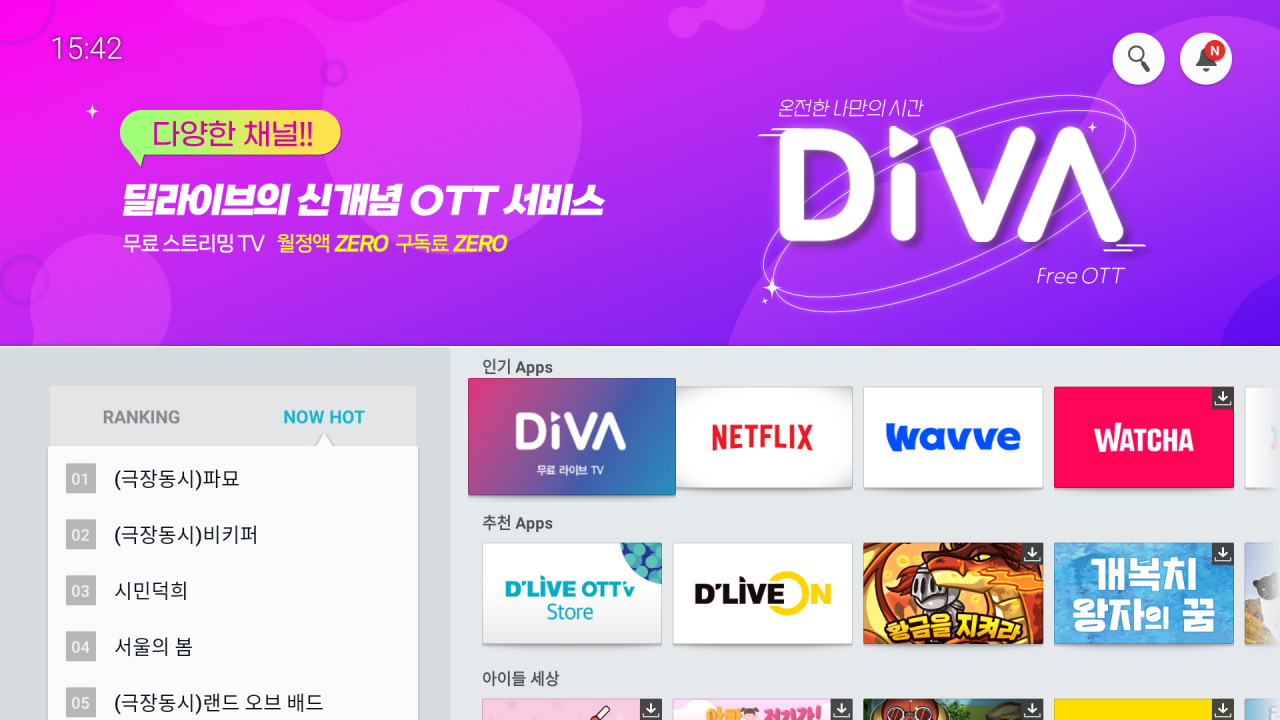 [딜라이브 제공]