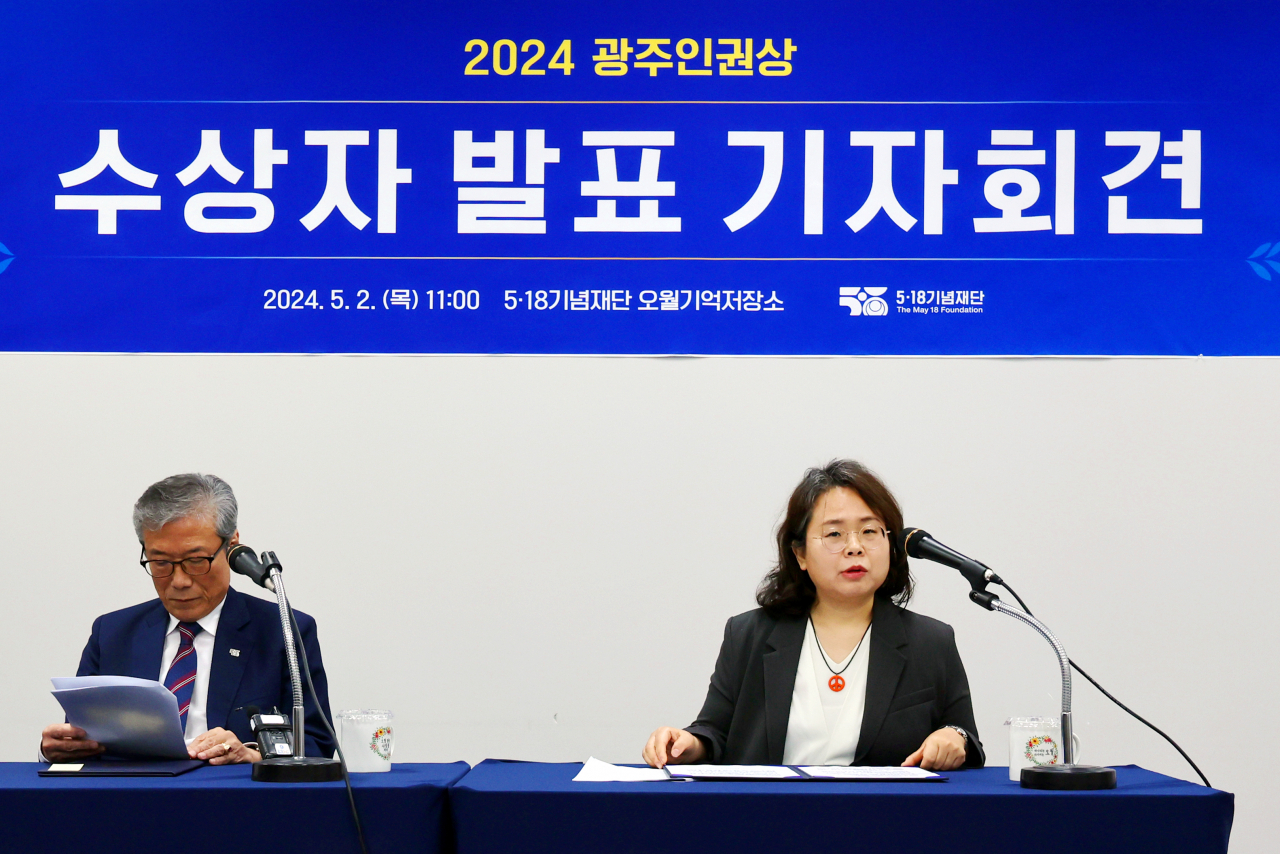 2일 오전 광주 서구 5·18기념재단 오월기억저장소에서 2024 광주인권상 발표 기자회견이 열리고 있다. [연합]