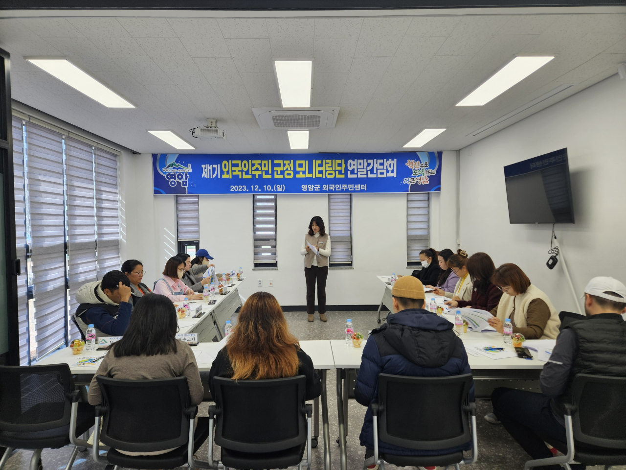 외국인주민 군정 모니터링 간담회