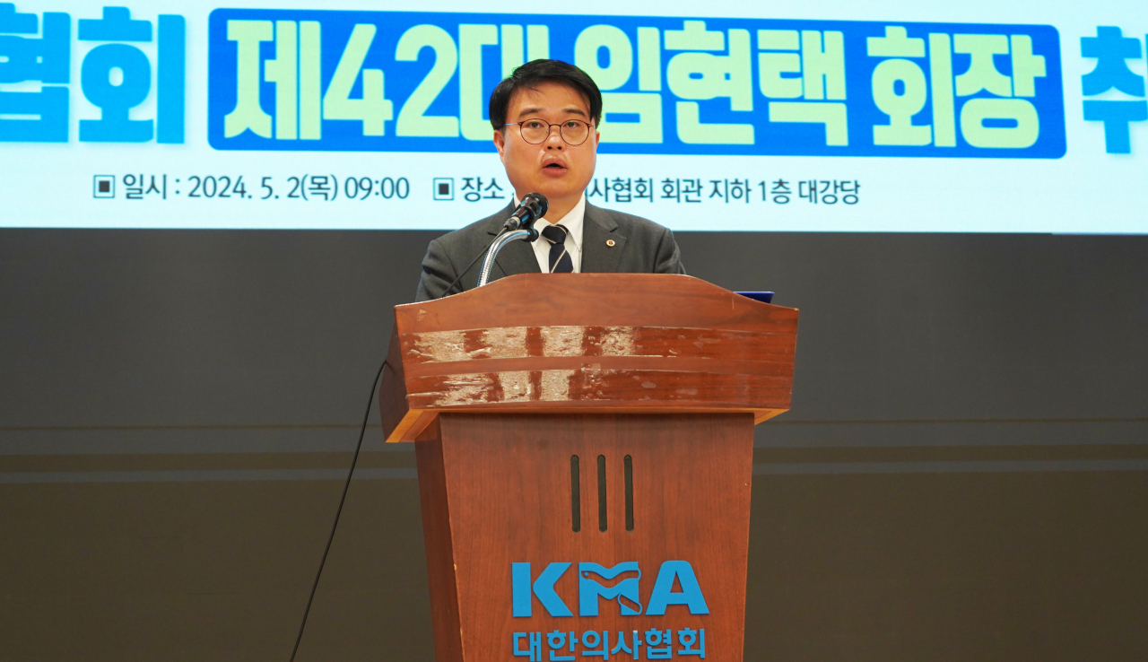 임현택 대한의사협회 신임 회장이 2일 오전 서울 용산구 대한의사협회에서 열린 취임식에서 취임사를 하고 있다. [대한의사협회 제공]