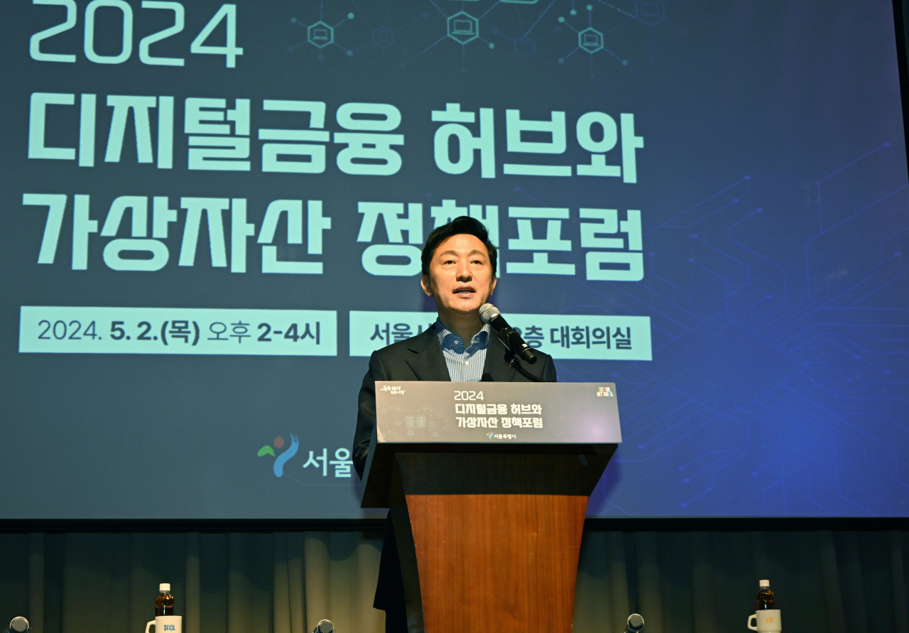 서울시는 2일 시청 본관에서 ‘디지털금융 허브와 가상자산 정책 포럼’을 열었다고 밝혔다. 오세훈 서울시장이 이날 열린 포럼에서 개회사를 하고 있다.[서울시 제공]