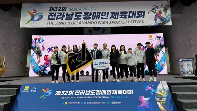 제32회 전남장애인체육대회에서 여수시 선수단이 우승 기념 촬영을 하고 있다.