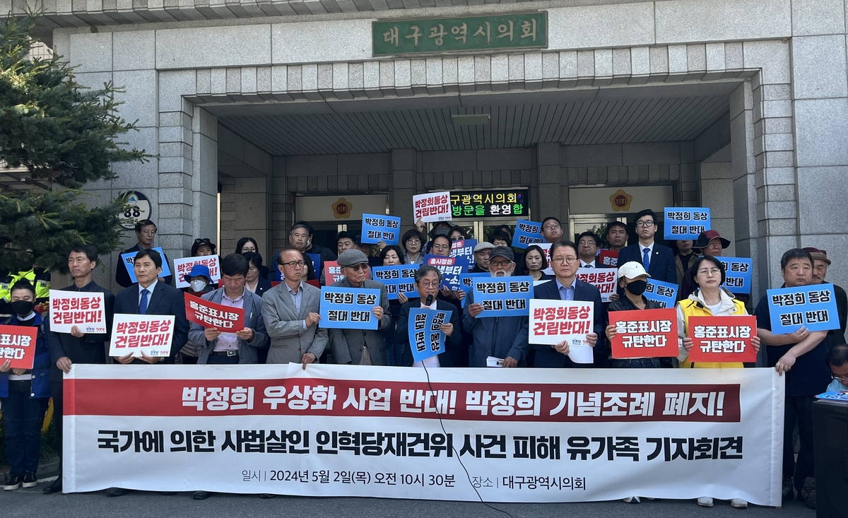 2일 대구시의회 앞에서 4·9인혁열사계승사업회가 박정희 전 대통령 기념사업 관련 조례안을 두고 반대 기자회견을 열고 있다.[연합]