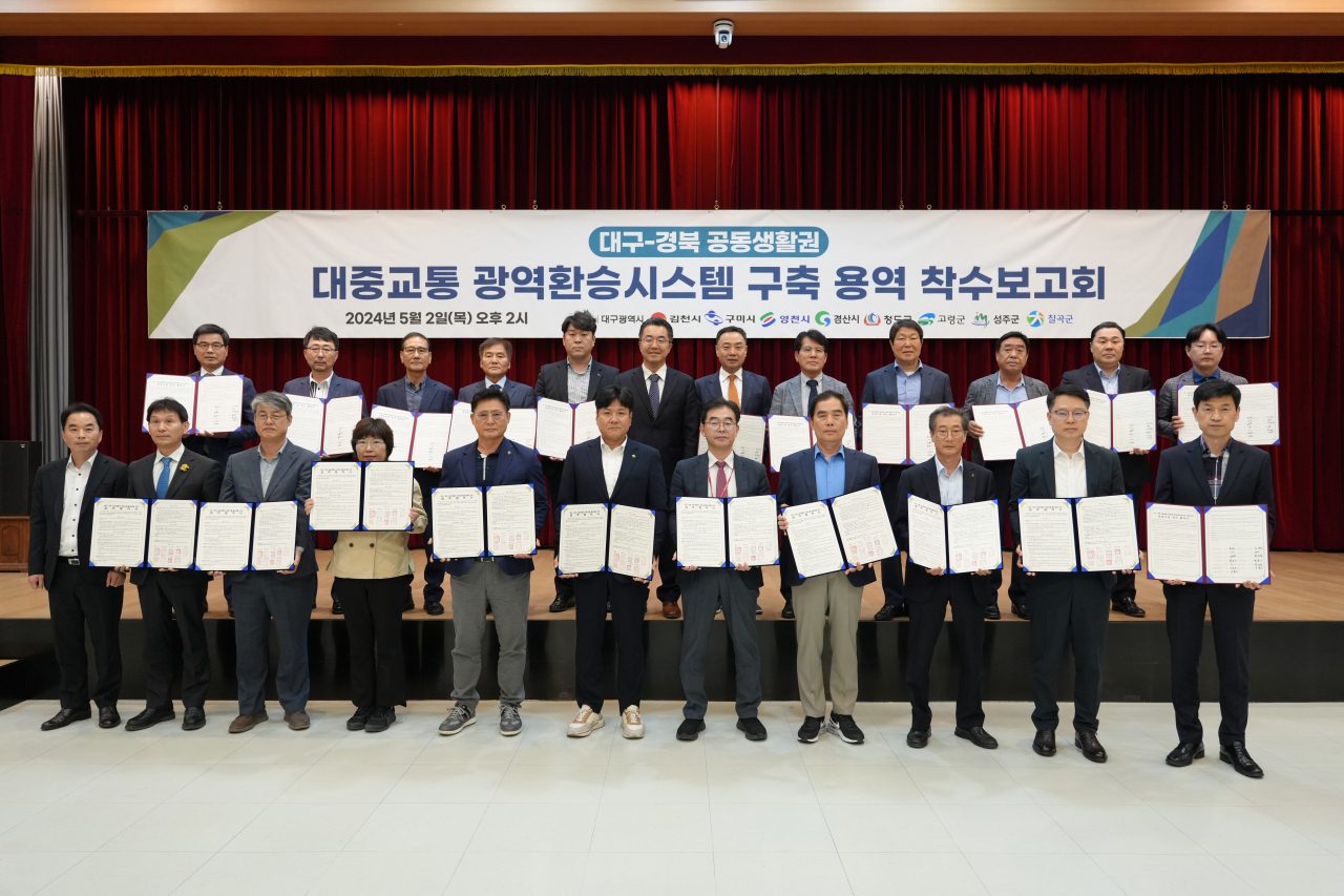 [대구시 제공]