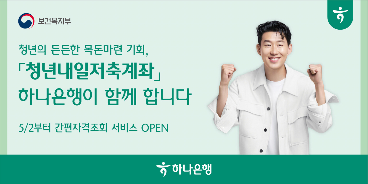 하나은행 제공