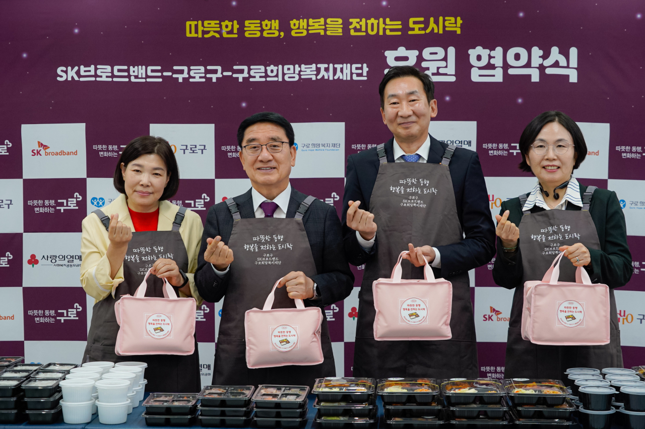 이경애(왼쪽부터) 구로희망복지재단 사무국장, 문헌일 구로구청장, 조영호 SK브로드밴드 ESG추진 담당, 신수정 구로구청 복지지원국장이 ‘따뜻한 동행, 행복을 전하는 도시락’ 협약식에서 기념 사진을 찍고 있다. [SK브로드밴드 제공]