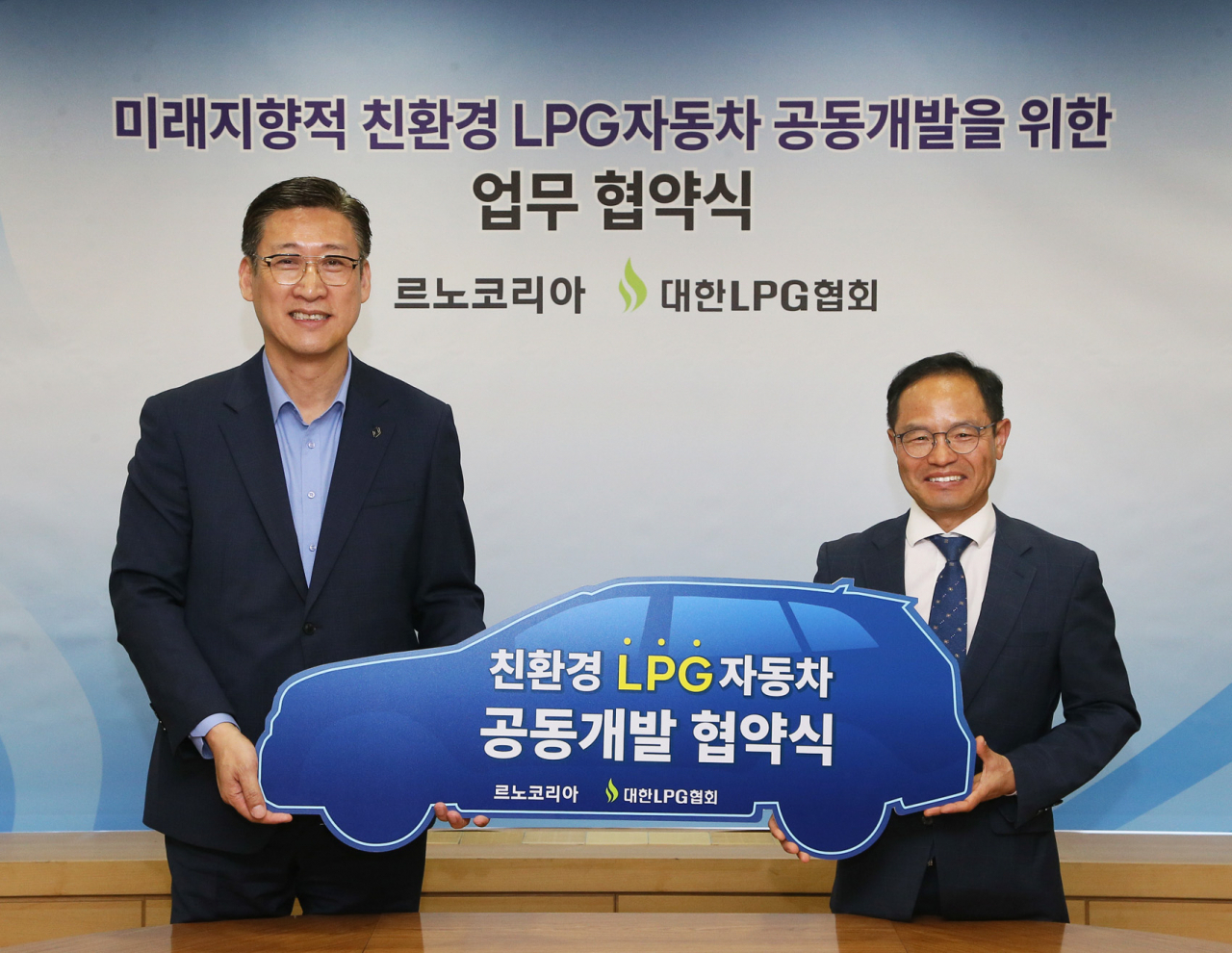 최성규(왼쪽) 르노코리아 연구소장과 이호중 대한LPG협회장이 ‘차세대 친환경 LPG 차량’ 공동개발 업무협약식에서 기념 촬영을 하는 모습. [르노코리아 제공]