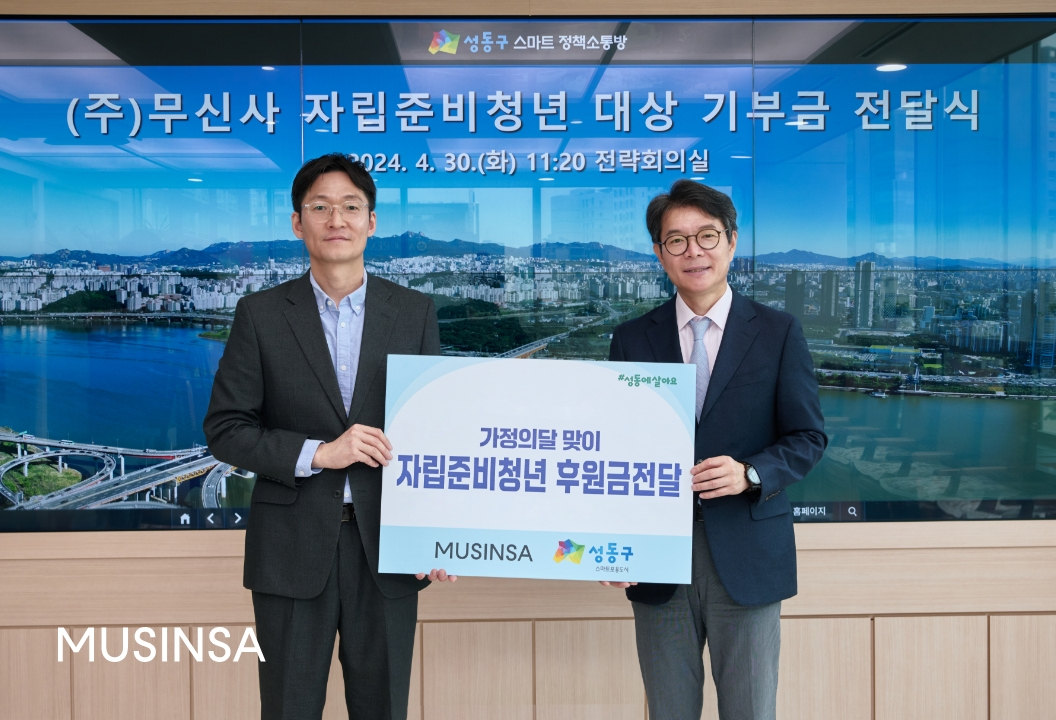 이승진(왼쪽부터) 무신사 커뮤니케이션본부장과 정원오 성동구청장이 지난 4월 30일 기부금 전달식에서 기념촬영 하고 있다. [무신사 제공]