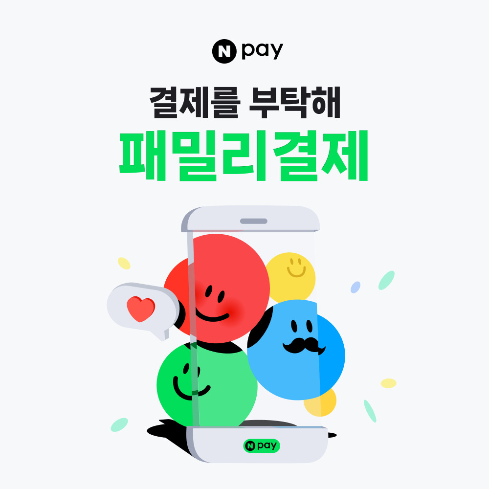 [네이버페이 제공]