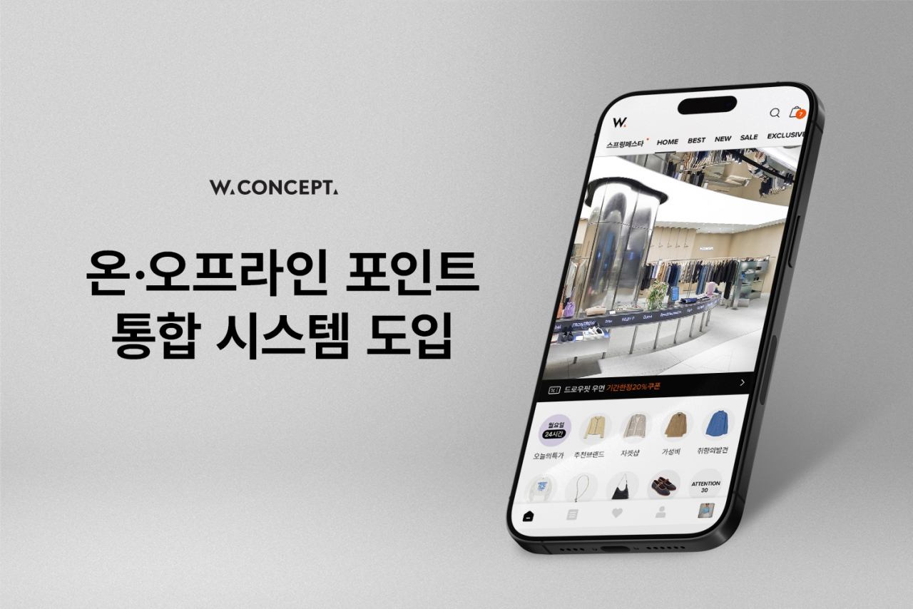 [W컨셉 제공]