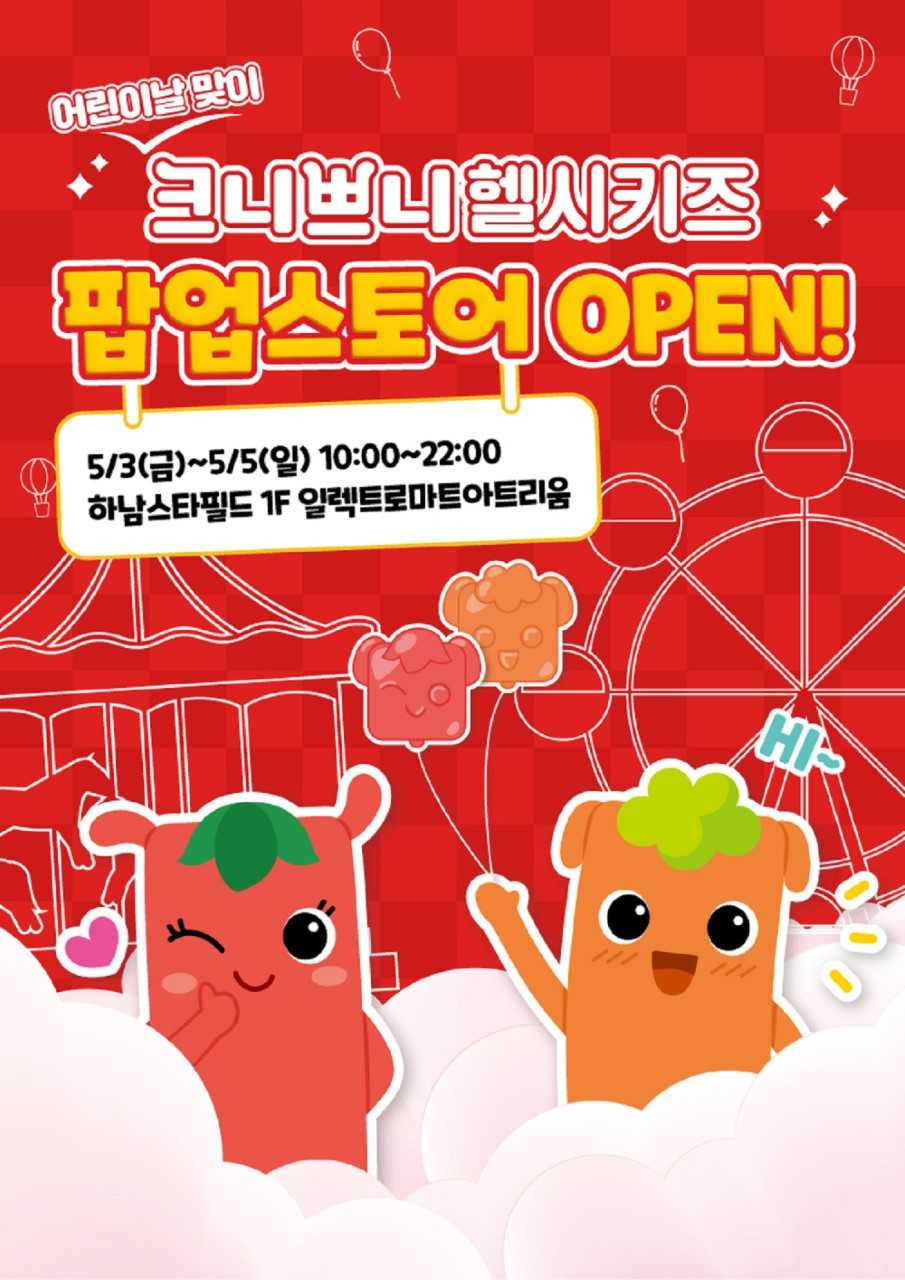 [롯데칠성음료 제공]