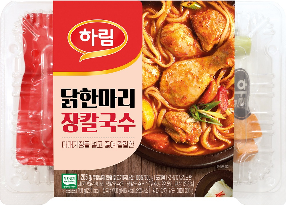 [하림 제공]