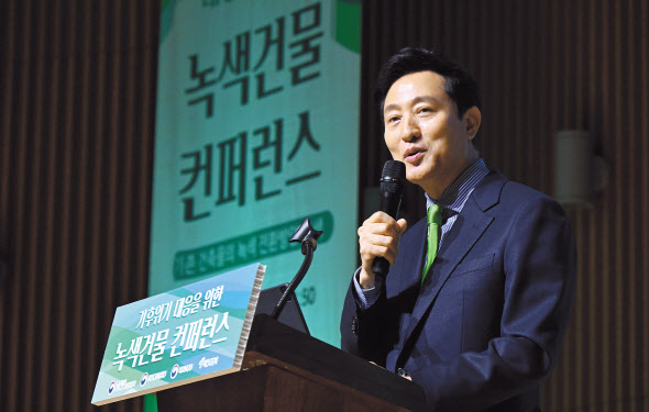 오세훈 서울시장이 2일 서울 중구 서울시청 본관에서 열린 ‘기후위기 대응을 위한 녹색건물 컨퍼런스’에서 인사말을 하고 있다. [서울시 제공]
