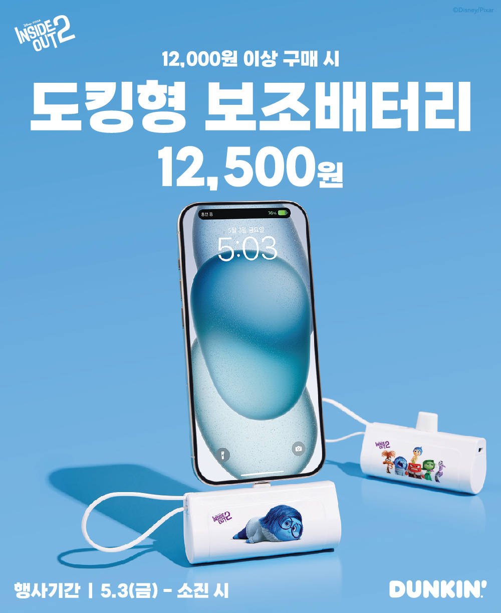 [SPC 비알코리아 제공]