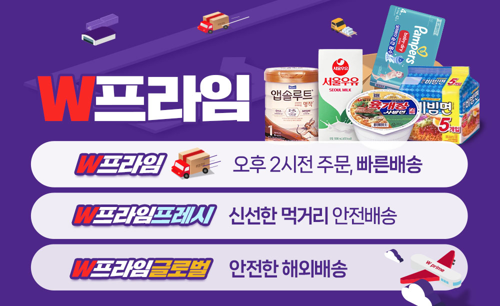[위메프 제공]
