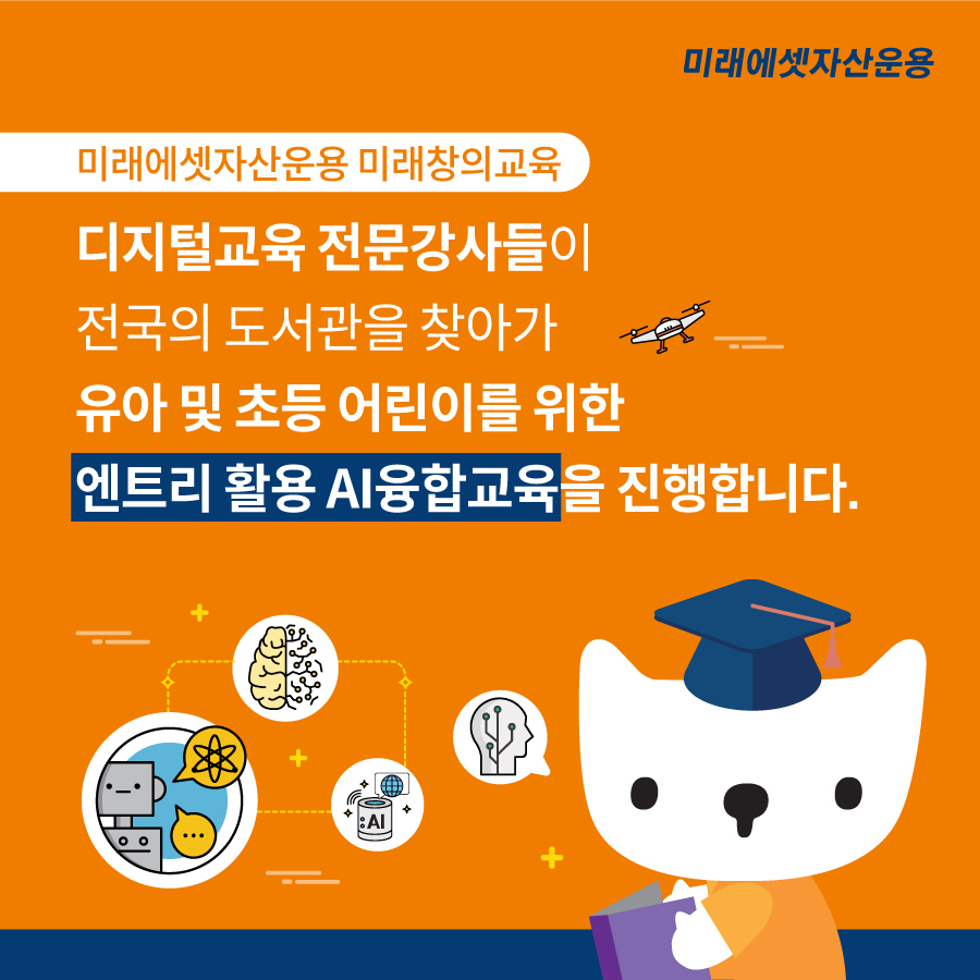 [미래에셋자산운용]