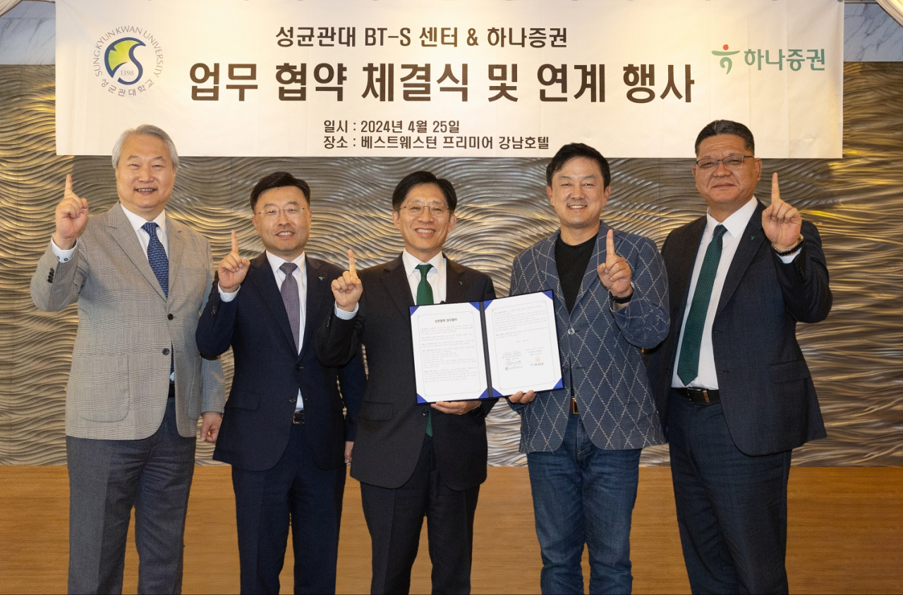 성균관대 산학협력단과 성균관대 산하 BT 강소기업 상생지원센터(BT-S)가 하나증권과 국내 바이오헬스분야 의료기기 및 디지털 헬스케어 기업들의 해외진출을 지원하기 위한 업무협약을 체결했다. [성균관대 제공]