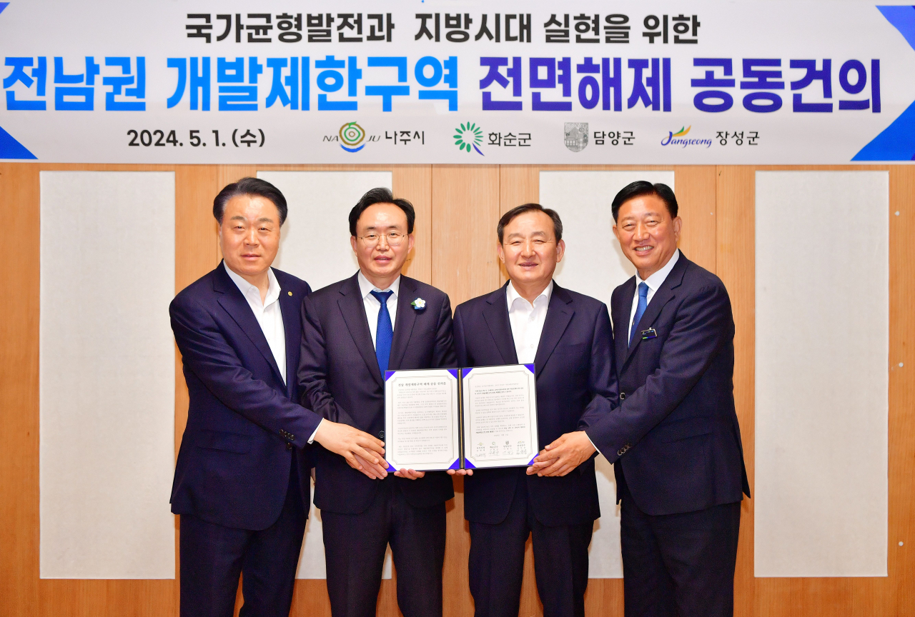 구복규화순군수.윤병태나주시장,이병노담양군수.김한종장성군수(왼쪽 부터)