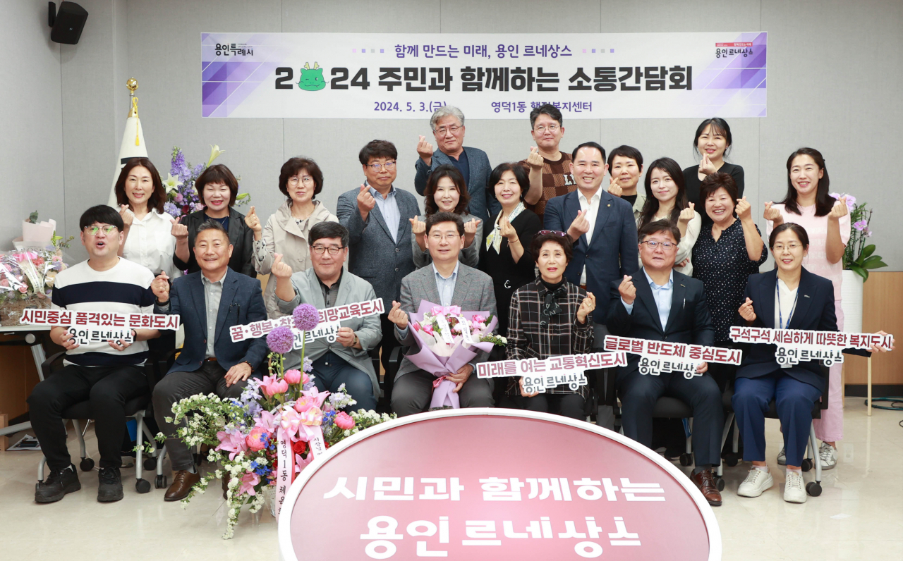 이상일 용인특례시장이 3일 기흥구 영덕1동 주민들과 간담회를 열었다.[용인시 제공]