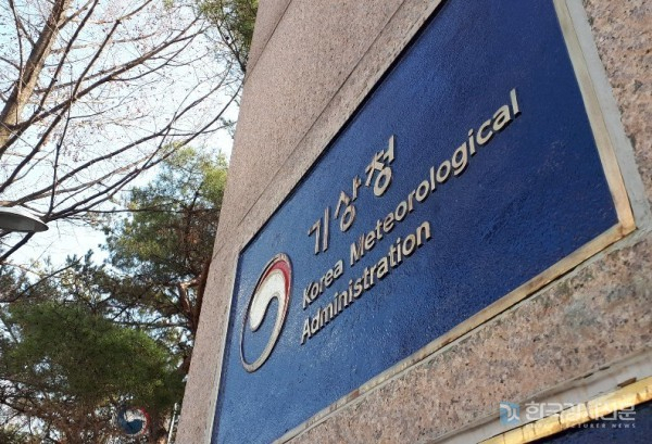 기상청