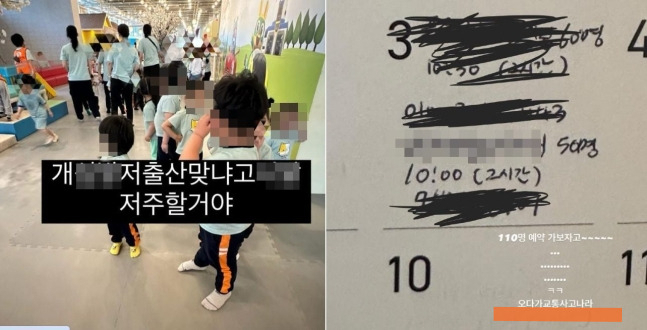4일 경남 모 키즈카페 직원이 인스타그램에 올린 사진과 글. [온라인 커뮤니티]