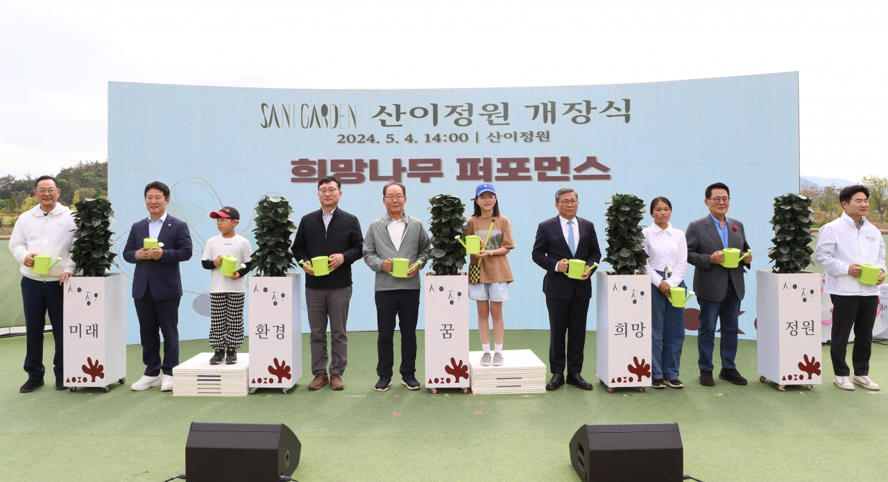 산이정원 개장식