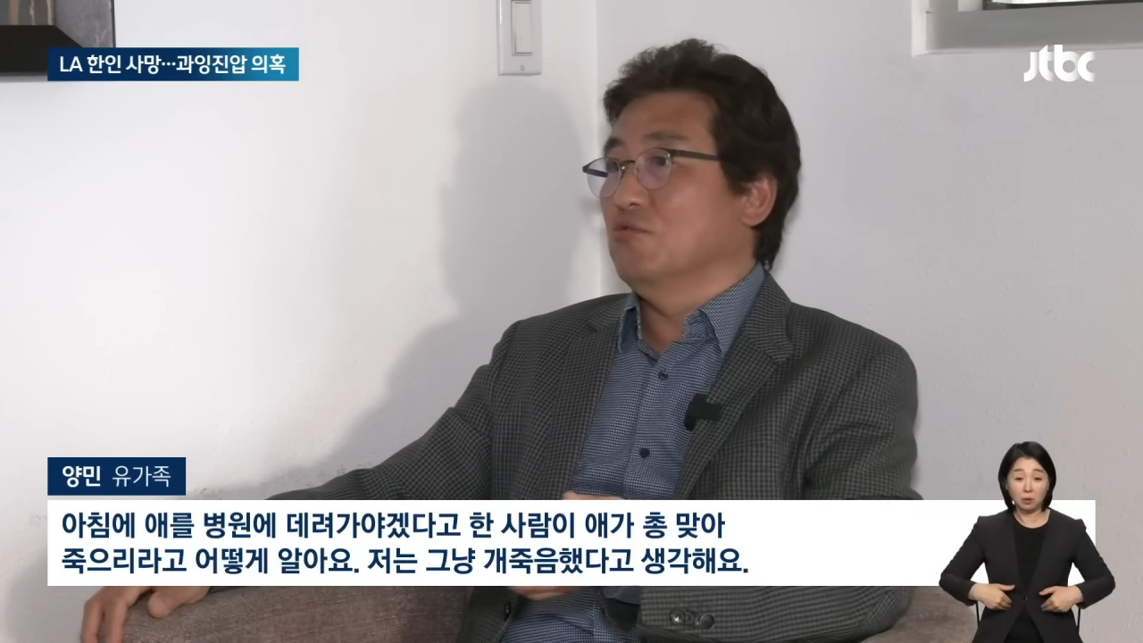 [JTBC 보도화면]