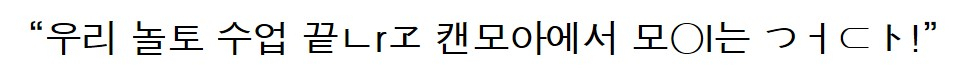 “선재야, 캔모아 돌아왔대” 토스트 무한리필 ‘맛집’, 아직 있었어? [김유진의 브랜드피디아]