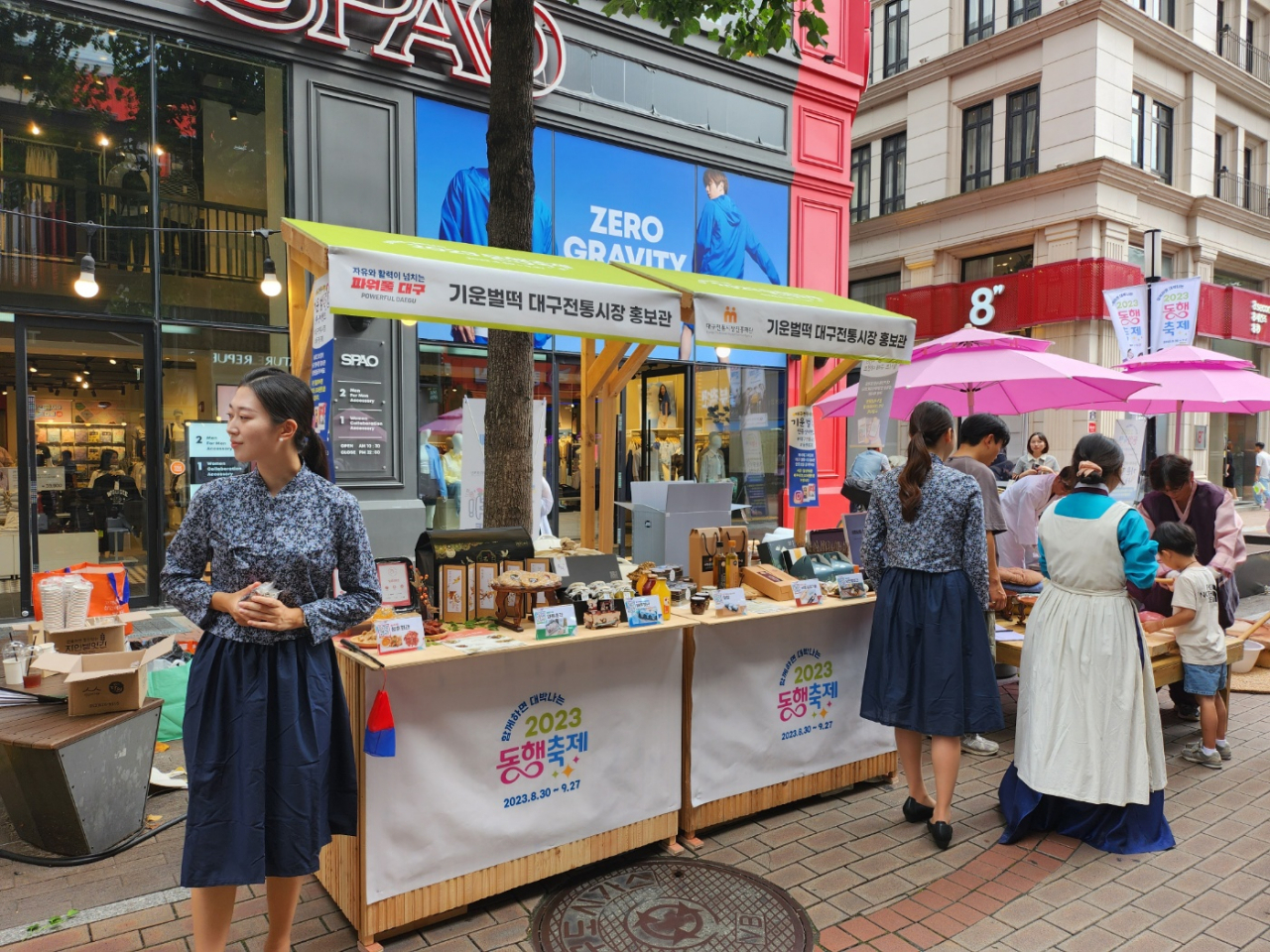 2023년 행사 모습.[대구시 제공]
