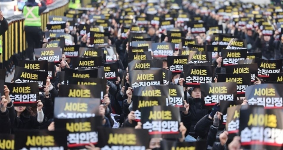 지난 2월 서울 을지로입구역 인근에서 교사들이 서이초 교사 순직 심의를 앞두고 도심 집회를 열고 있다. [연합]