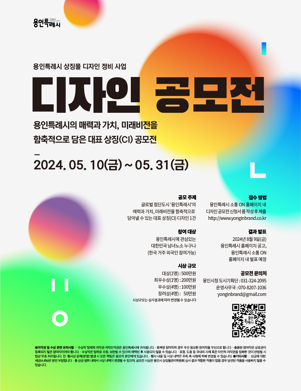 [용인시 제공]