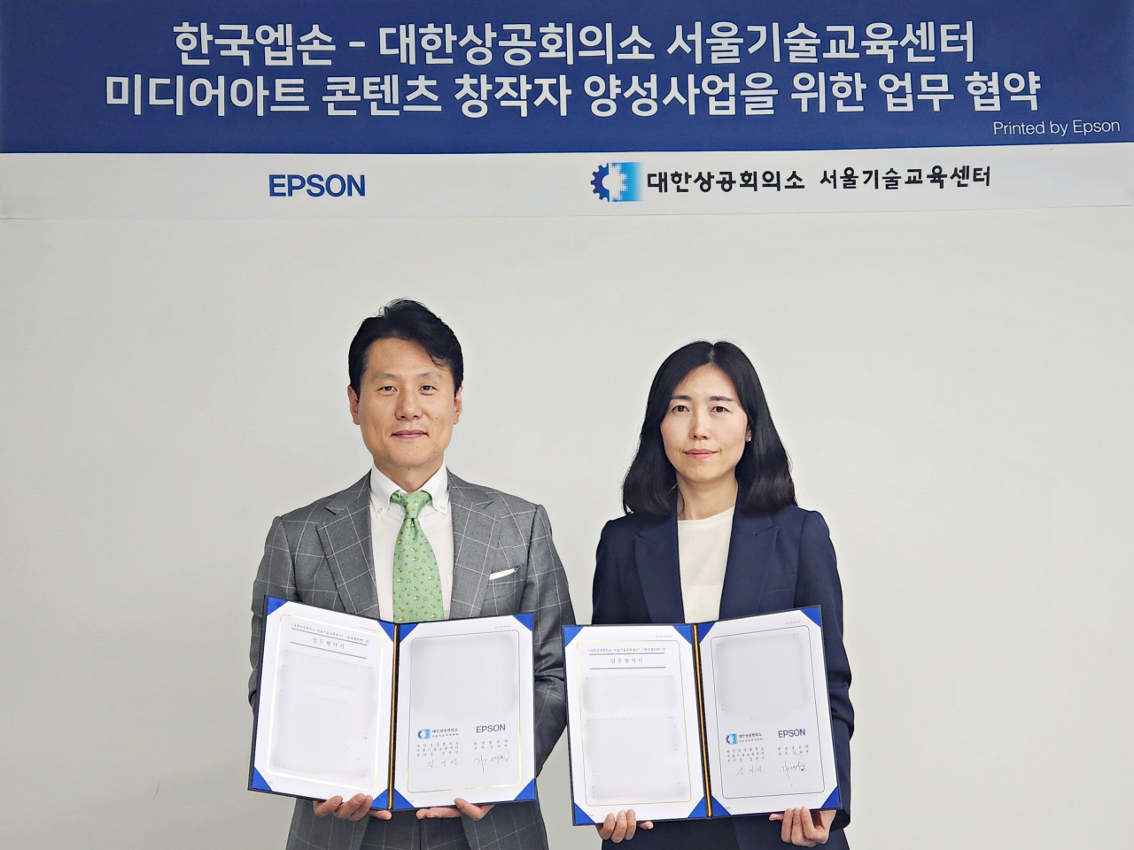 한국엡손이 대한상공회의소 서울기술교육센터와 미디어아트 콘텐츠 창작자 양성사업을 위한 업무협약(MOU)을 체결했다. 왼쪽부터 김대연 한국엡손 상무, 김연선 대한상공회의소 서울기술교육센터 센터장. [한국엡손 제공]