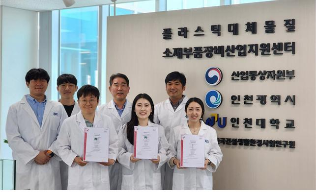 인천 송도 소재 ‘플라스틱대체물질 소재부품장비산업지원센터’에서 발급한 공인성적서를 직원들이 선보이고 있다.〈인천시 제공〉