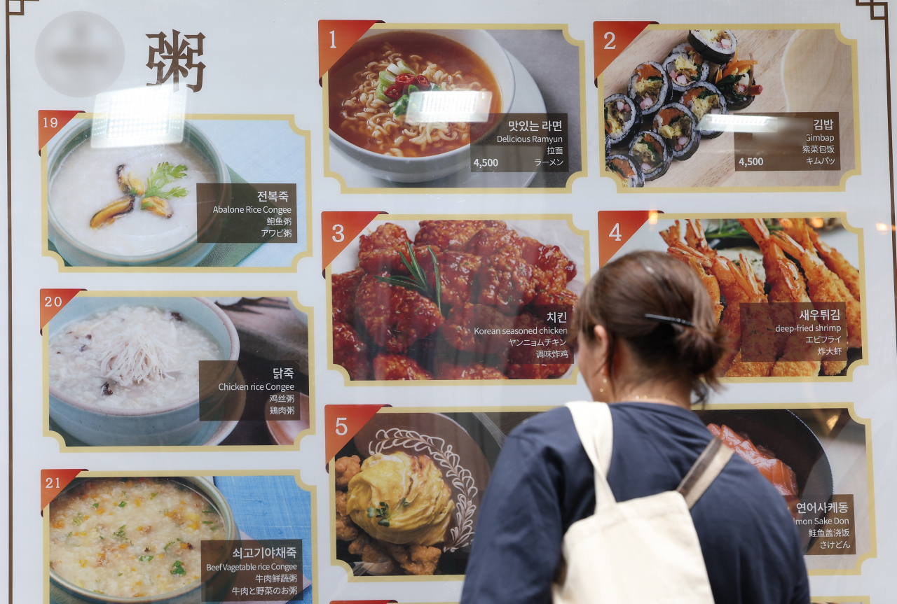 서울 중구 명동 거리 한 음식점에 김밥 등 메뉴 사진 안내판이 붙어 있다. [연합]