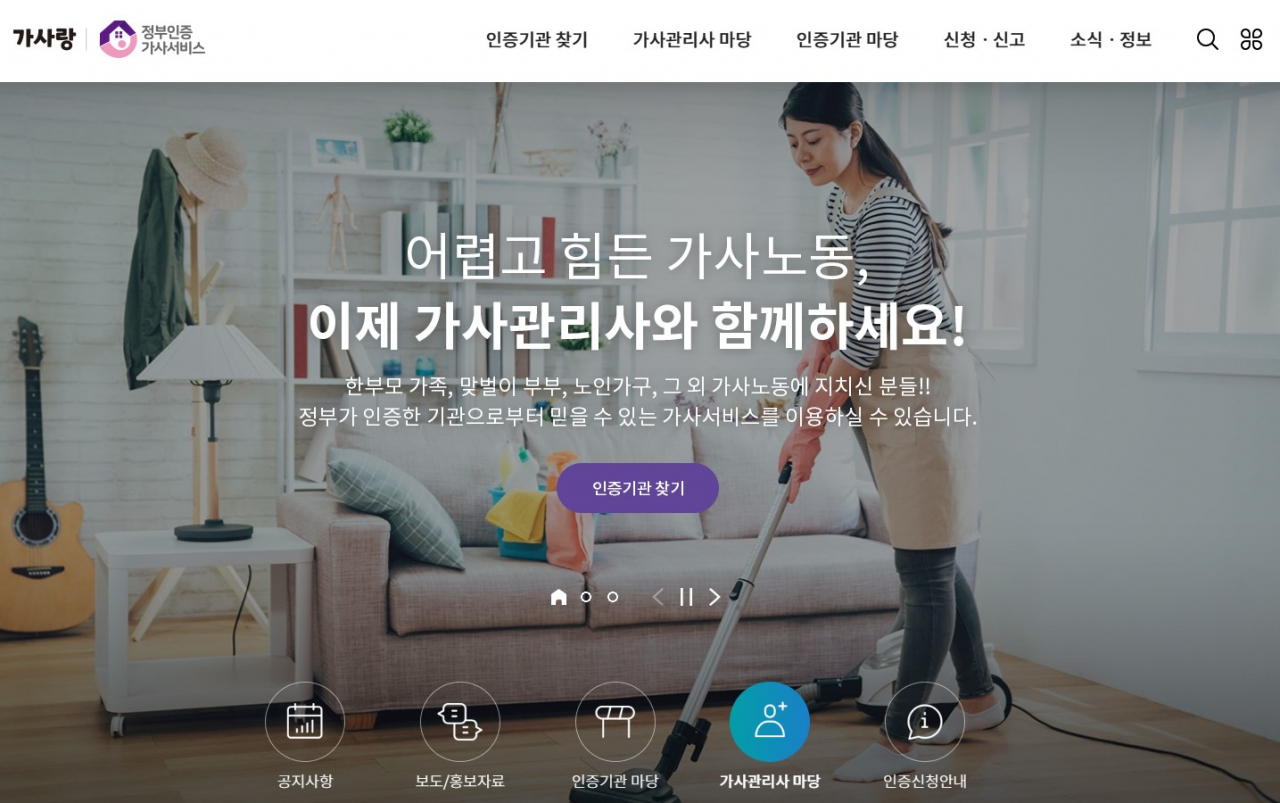 [한국고용정보원 제공]