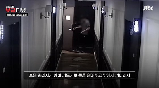 [JTBC]