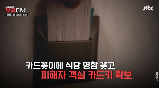 [JTBC]