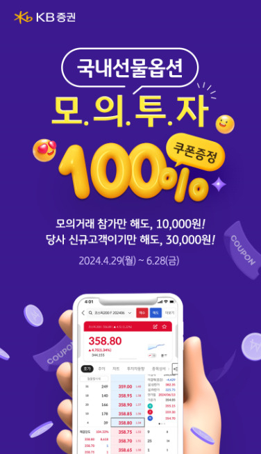 [KB증권]