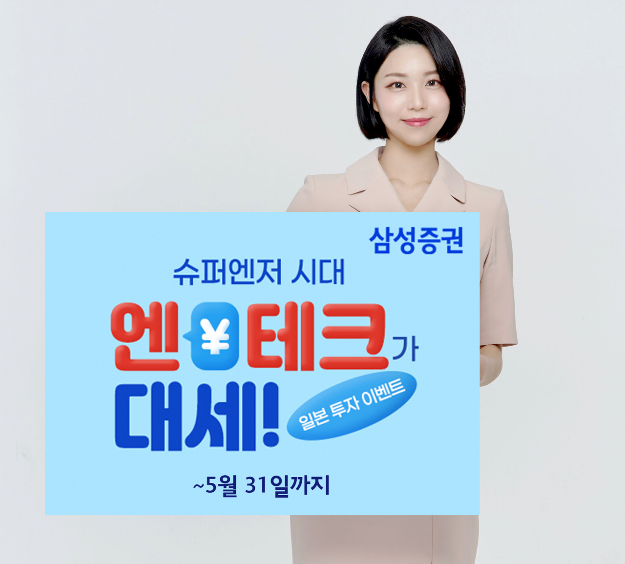 [삼성증권]