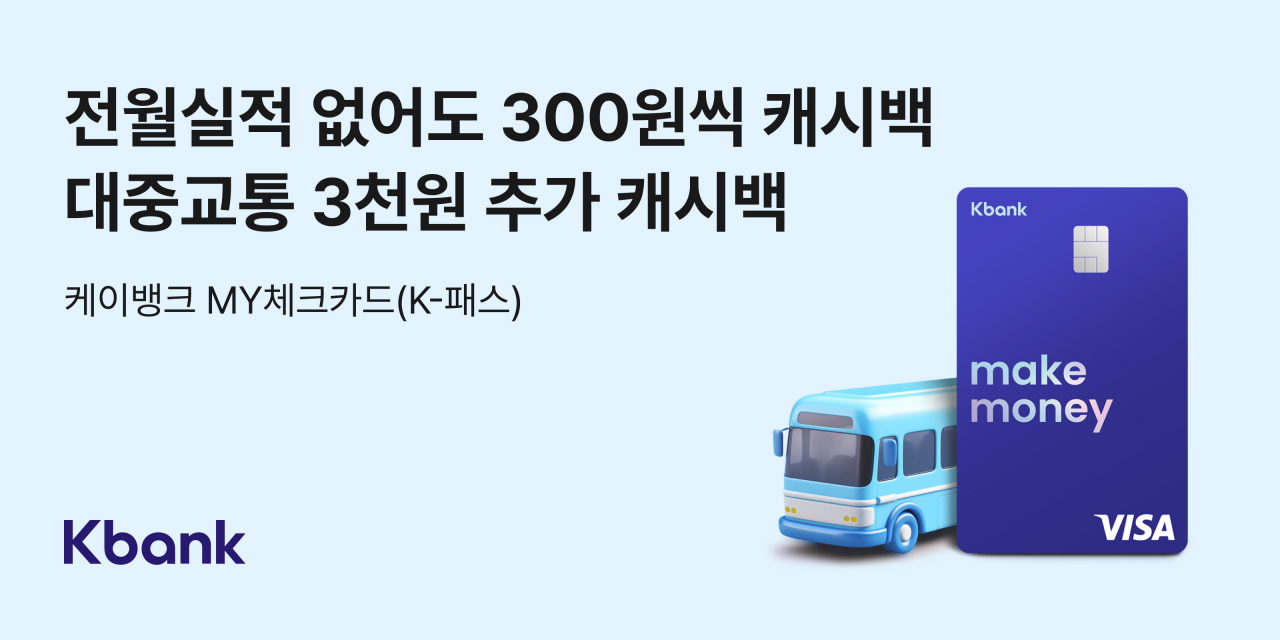 [케이뱅크 제공]