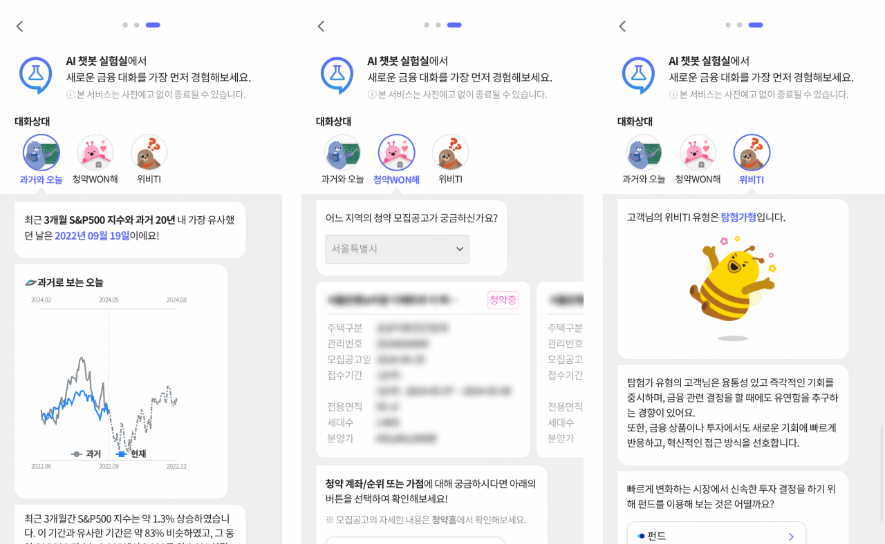 [우리은행 제공]