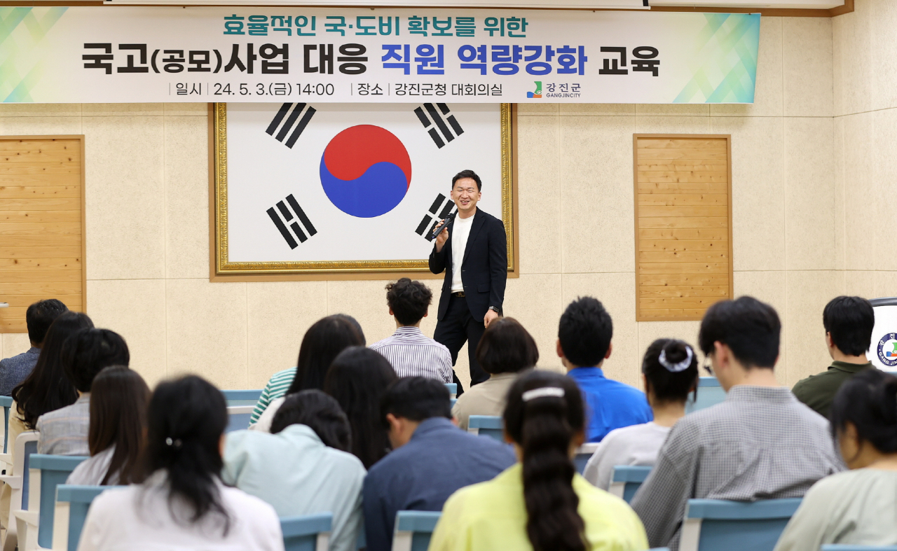 국고 사업 역량 강화 교육