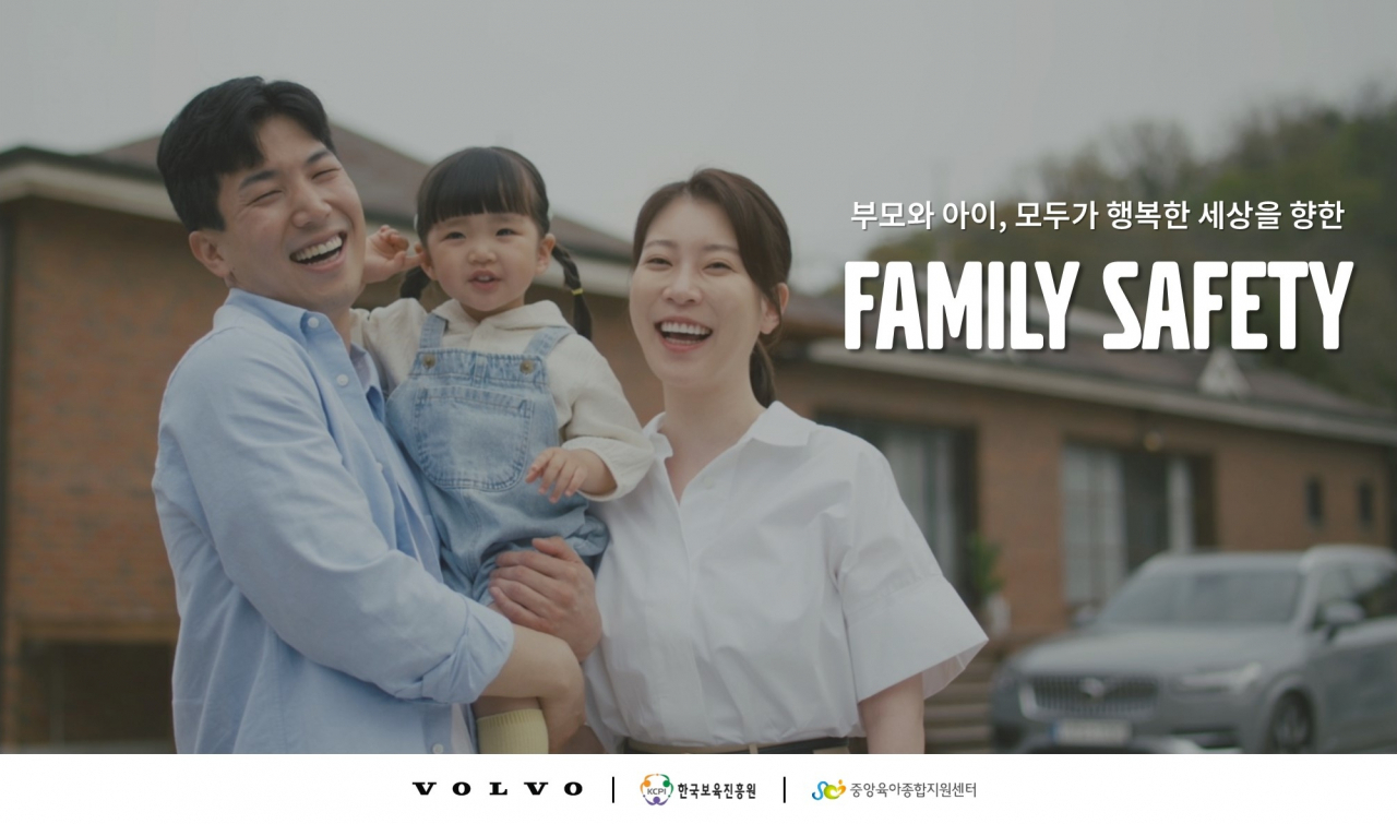 볼보자동차코리아 제공