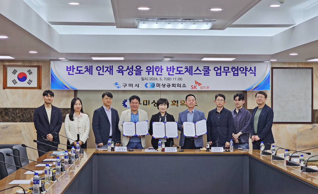 조경철(왼쪽 네번째부터) SK실트론 대외협력담당, 유경숙 구미시 경제산업국장, 장동기 구미상공회의소 사무국장이 반도체 인재 육성을 위한 반도체스쿨 업무협약을 체결했다. [SK실트론 제공]