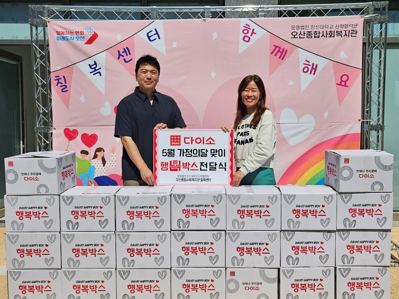 아성다이소 관계자(왼쪽부터▶)와 한진 오산종합사회복자관장이 지난 2일 오산종합사회복지관에서 기부물품 전달식 기념 촬영을 하고 있다. [다이소 제공]