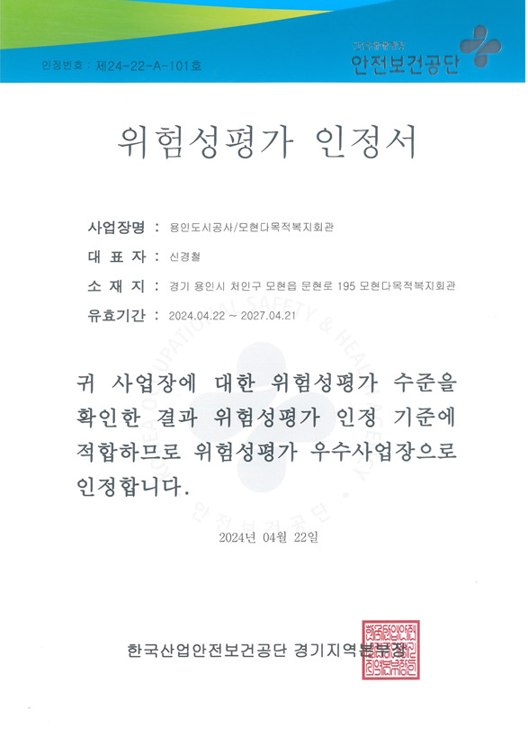 [용인도시공사 제공]