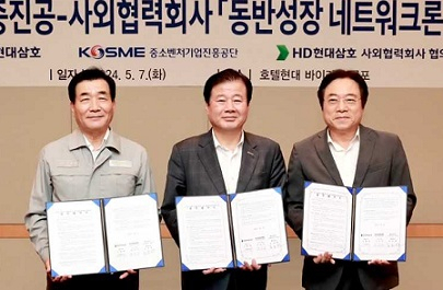 7일 신현대 HD현대삼호 사장(왼쪽부터), 강석진 중진공 이사장, 김용환 HD현대삼호 사외협력사협의회장이 동반성장 네트워크론 참여 협약을 하고 있다. [중진공 제공]