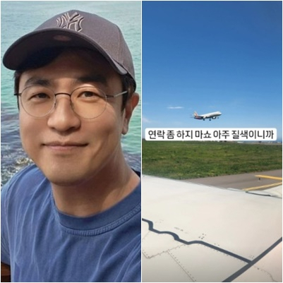 [최동석 SNS]